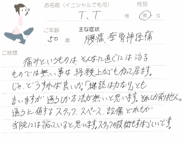 T.Tさん 50歳 男性